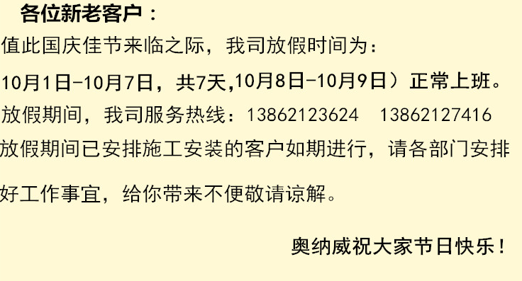 國(guó)慶放假啦！放假啦！